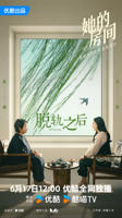 《她的房间》