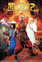 日版《西游记》 2006