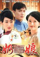 《太行奶娘》高清观看